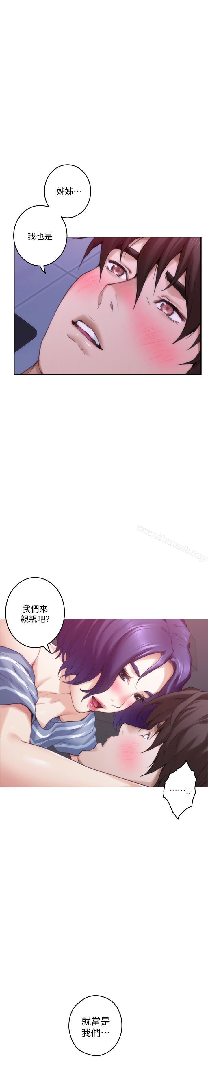 第65话-投入我怀里吧-S-Mate-龟足（第19张）