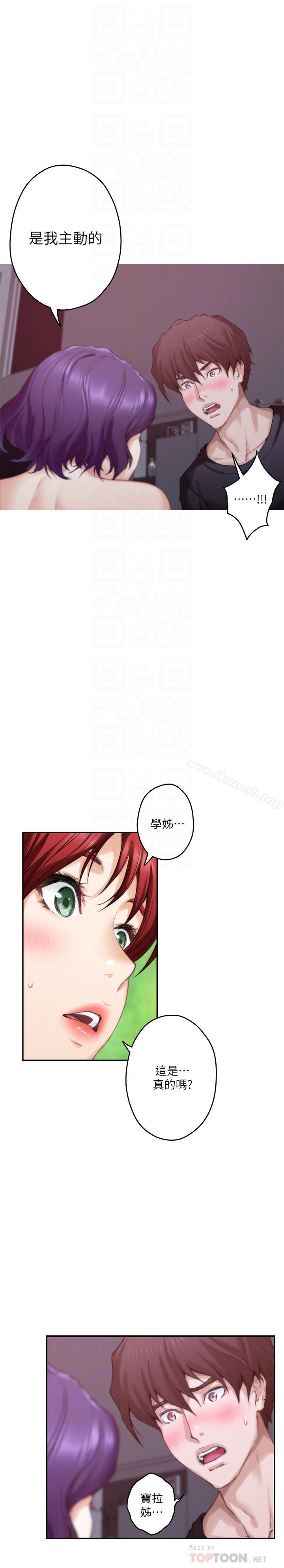 第66话-闺蜜的男人最美味-S-Mate-龟足（第10张）