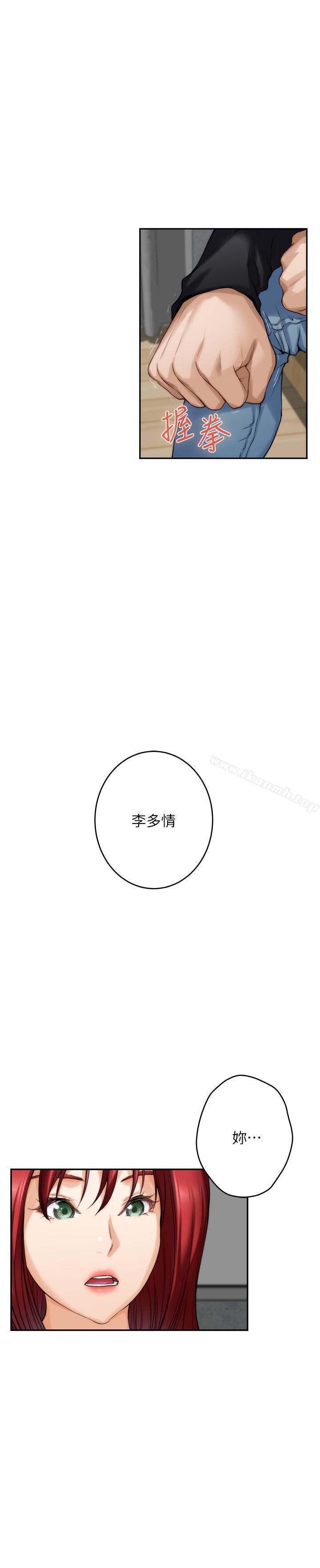 第66话-闺蜜的男人最美味-S-Mate-龟足（第15张）