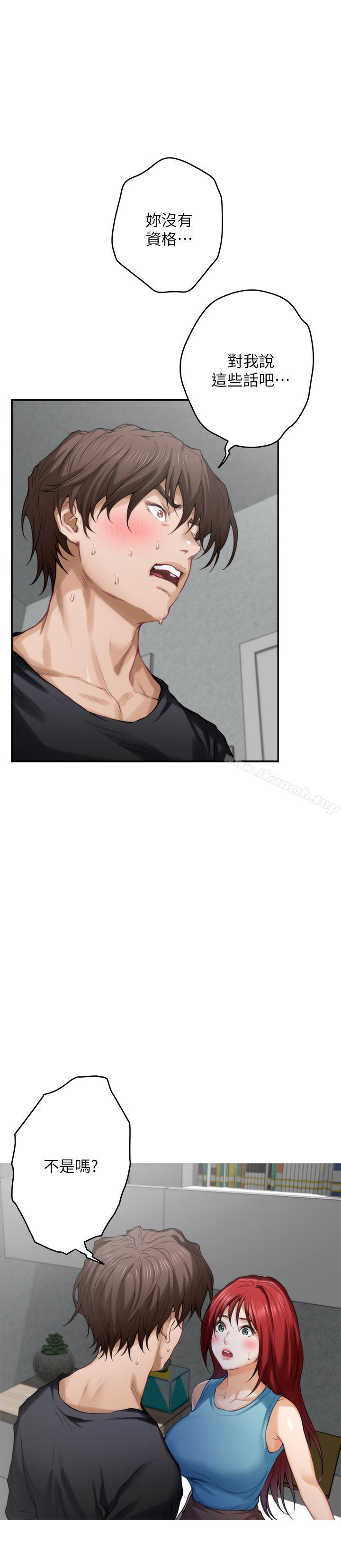 第66话-闺蜜的男人最美味-S-Mate-龟足（第17张）