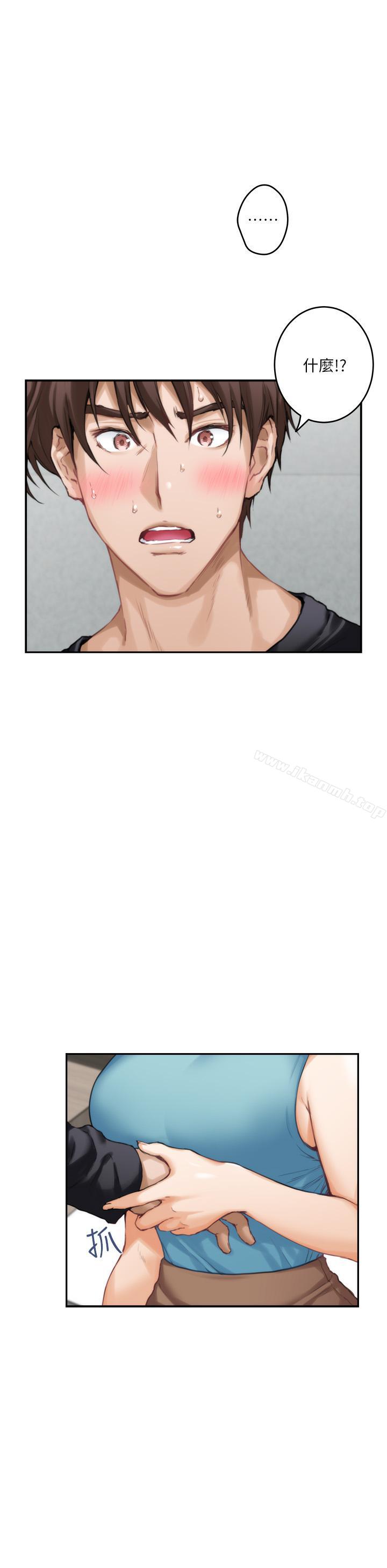 第66话-闺蜜的男人最美味-S-Mate-龟足（第21张）