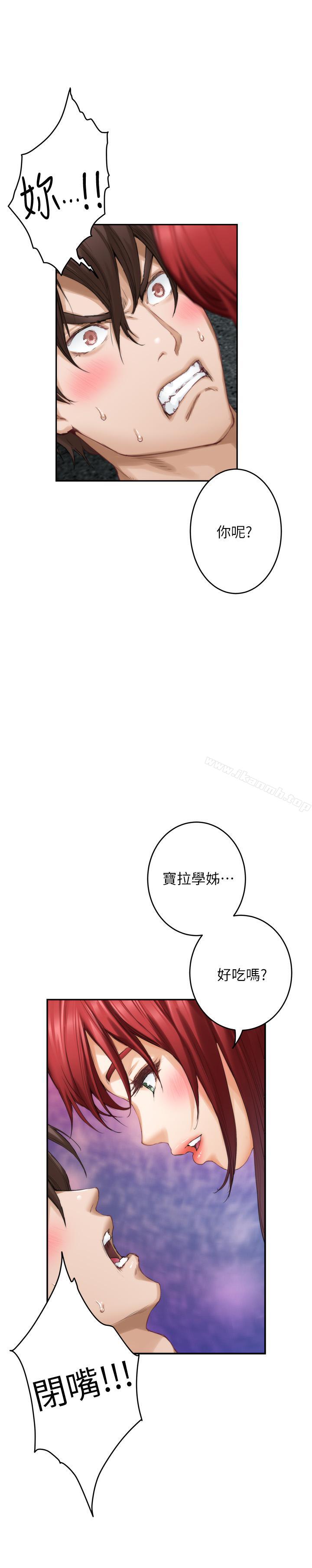 第66话-闺蜜的男人最美味-S-Mate-龟足（第26张）
