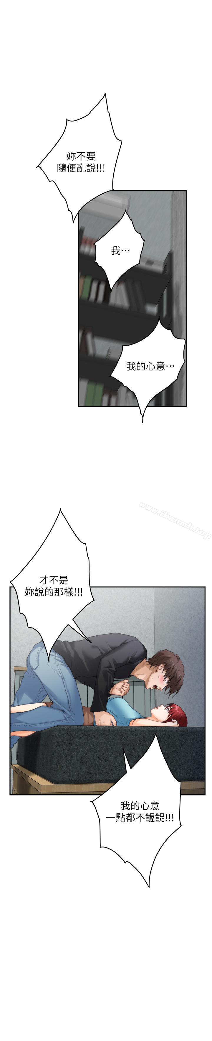 第66话-闺蜜的男人最美味-S-Mate-龟足（第27张）