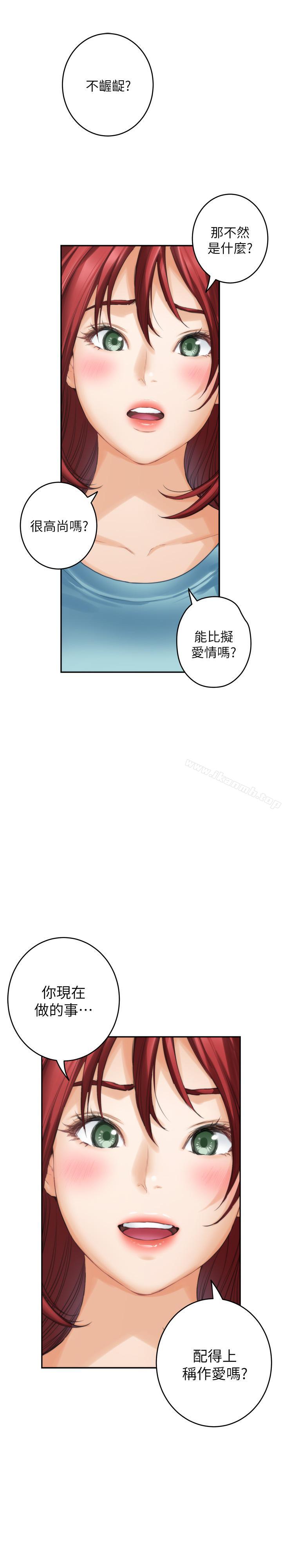 第66话-闺蜜的男人最美味-S-Mate-龟足（第28张）