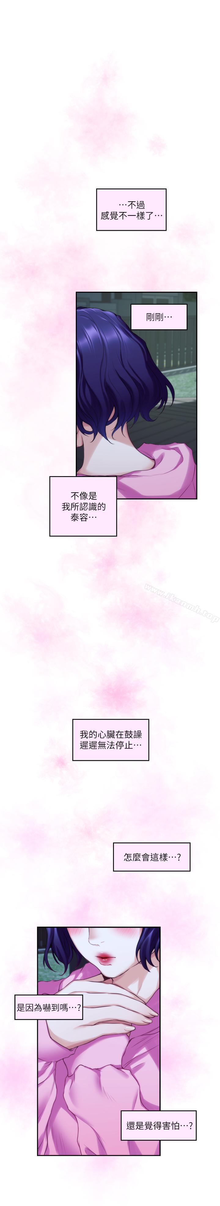 第66话-闺蜜的男人最美味-S-Mate-龟足（第32张）