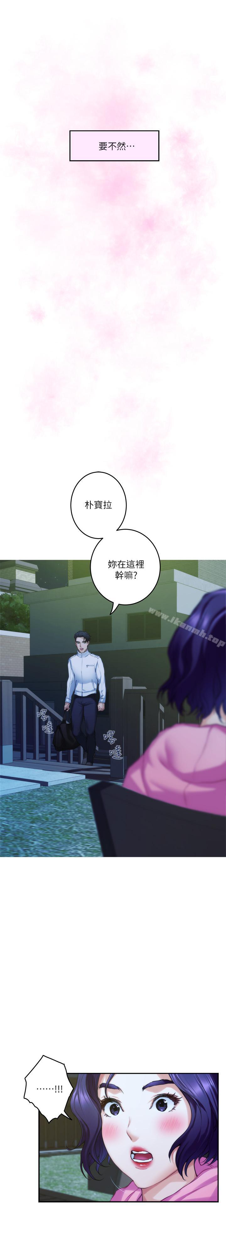 第66话-闺蜜的男人最美味-S-Mate-龟足（第33张）