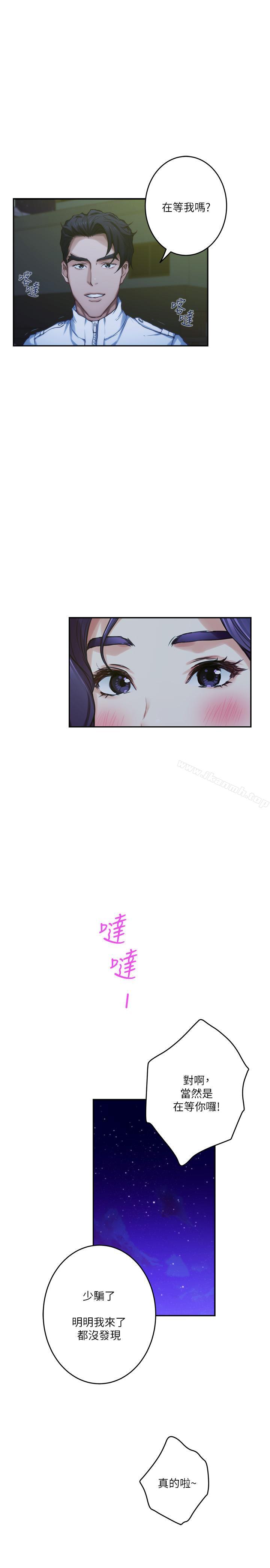 第66话-闺蜜的男人最美味-S-Mate-龟足（第34张）