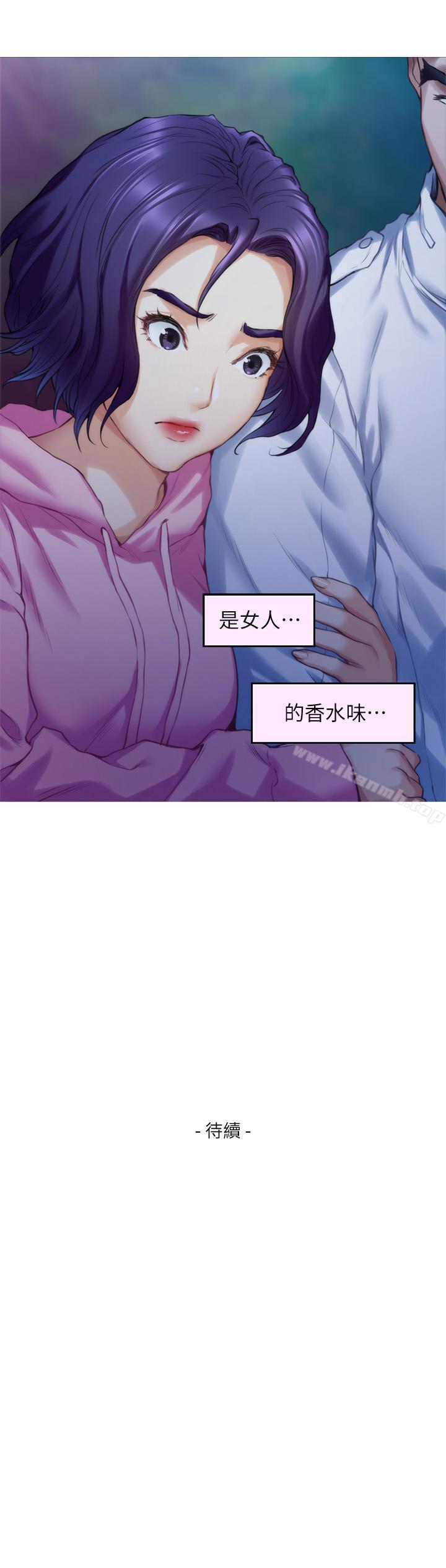 第66话-闺蜜的男人最美味-S-Mate-龟足（第36张）
