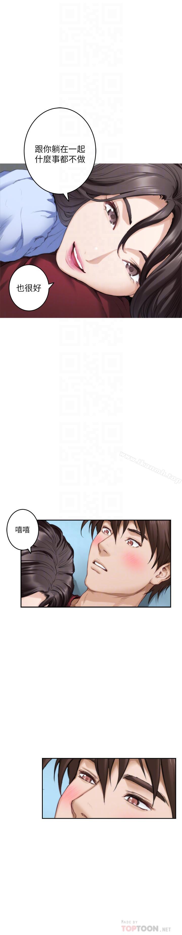 第67话-身体有反应就是爱-S-Mate-龟足（第18张）