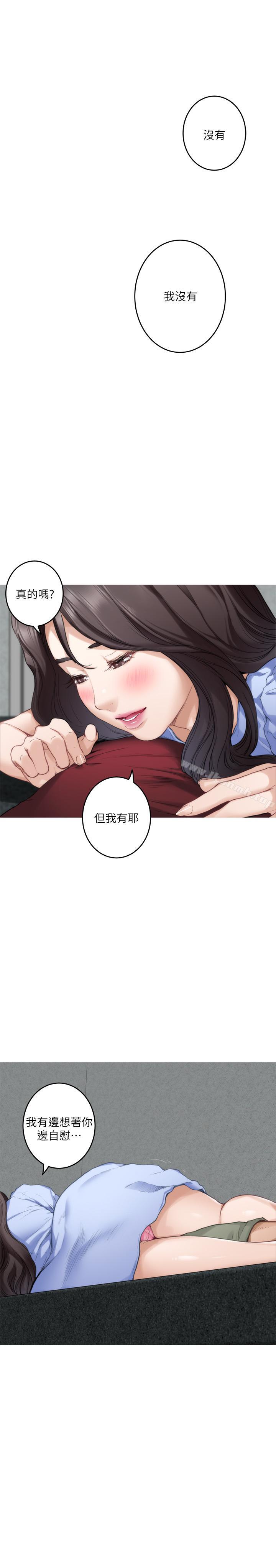 第67话-身体有反应就是爱-S-Mate-龟足（第20张）