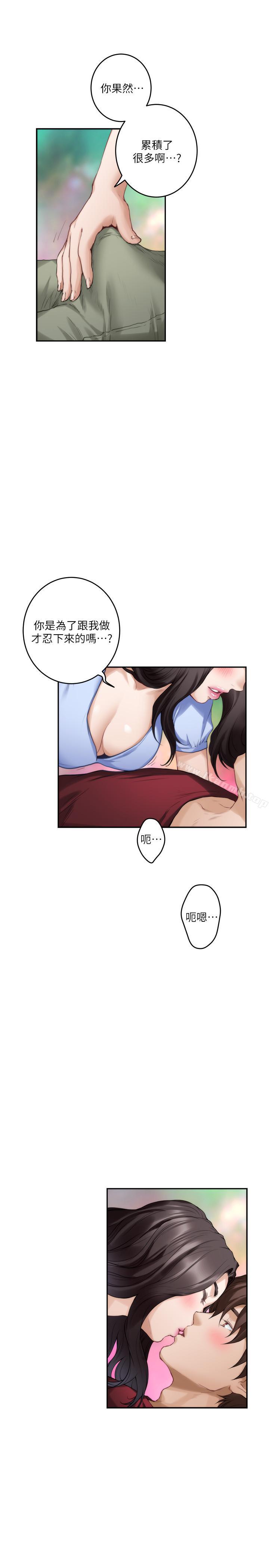 第67话-身体有反应就是爱-S-Mate-龟足（第22张）