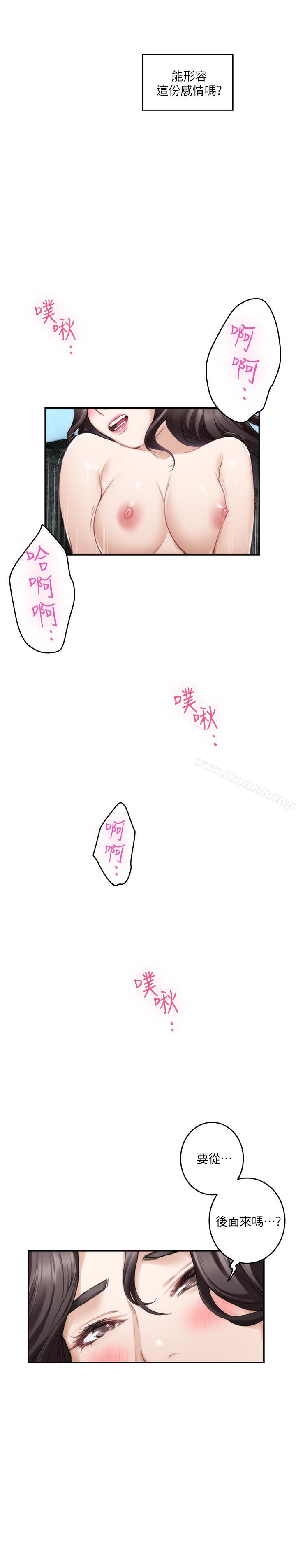 第67话-身体有反应就是爱-S-Mate-龟足（第30张）
