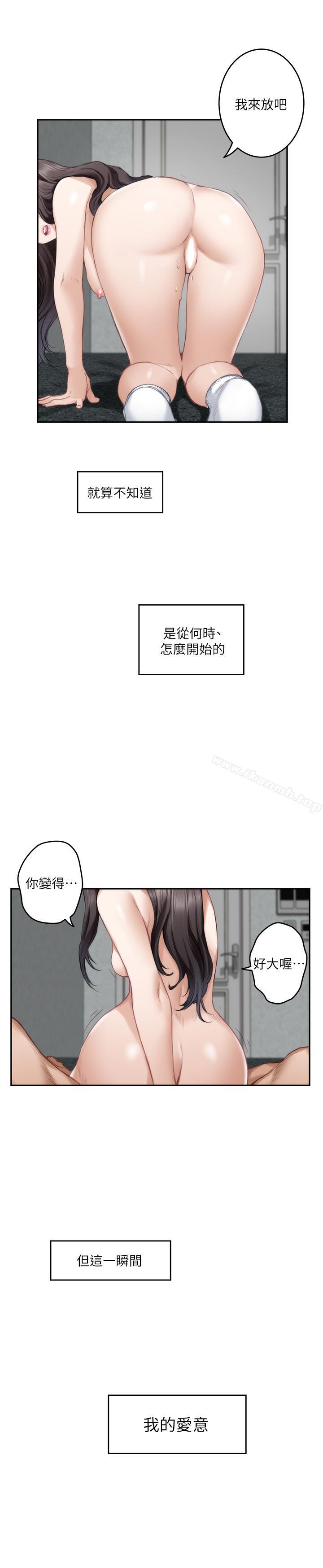 第67话-身体有反应就是爱-S-Mate-龟足（第31张）