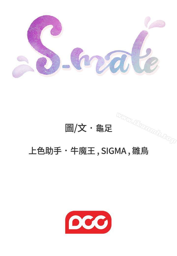 第67话-身体有反应就是爱-S-Mate-龟足（第37张）