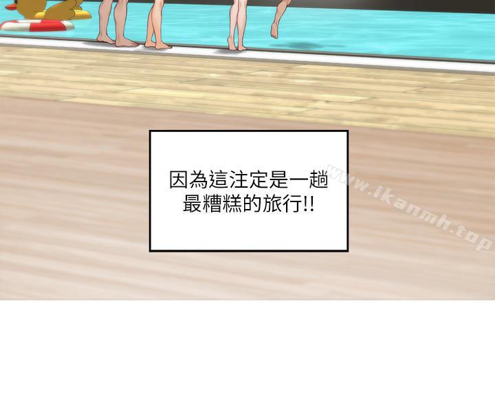第68话-最糟的旅行成为最棒的旅行-S-Mate-龟足（第7张）