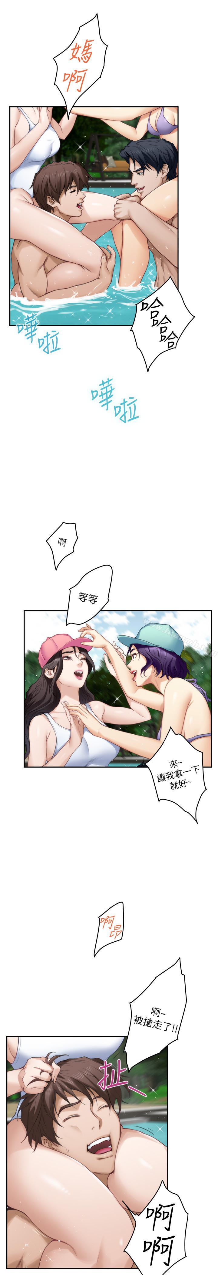 第68话-最糟的旅行成为最棒的旅行-S-Mate-龟足（第9张）