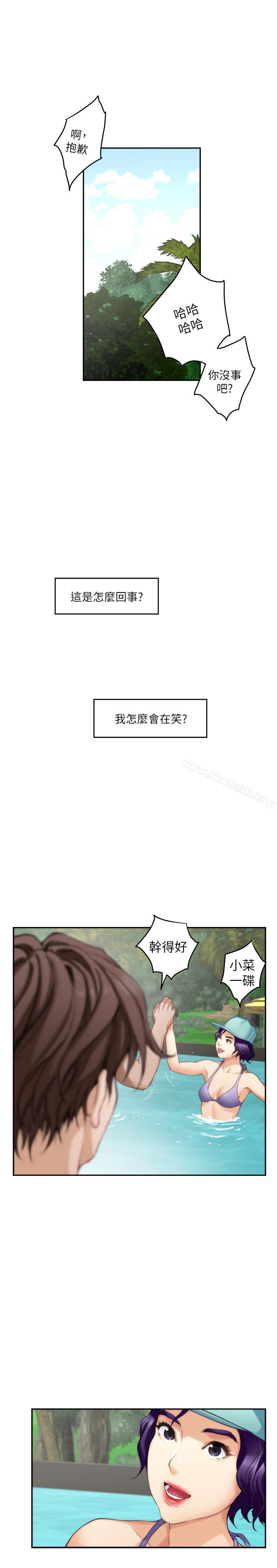 第68话-最糟的旅行成为最棒的旅行-S-Mate-龟足（第11张）