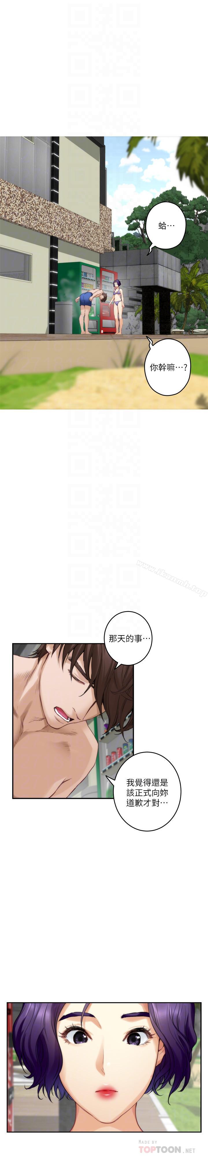 第68话-最糟的旅行成为最棒的旅行-S-Mate-龟足（第14张）