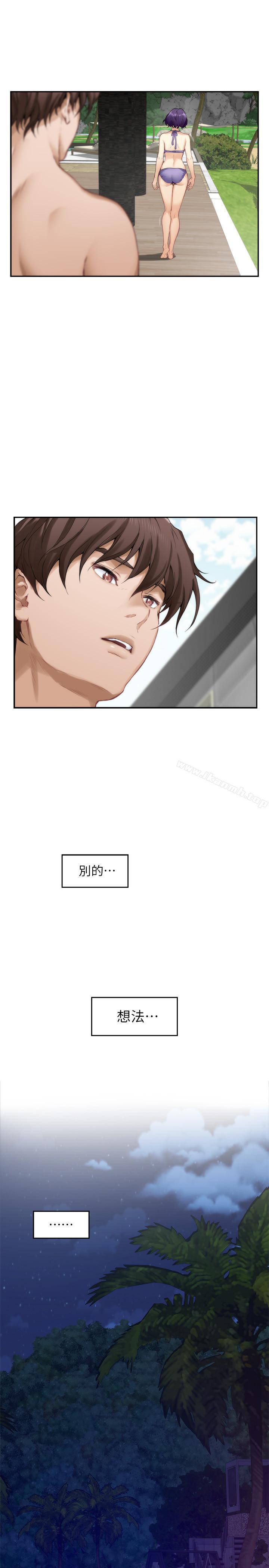 第68话-最糟的旅行成为最棒的旅行-S-Mate-龟足（第17张）