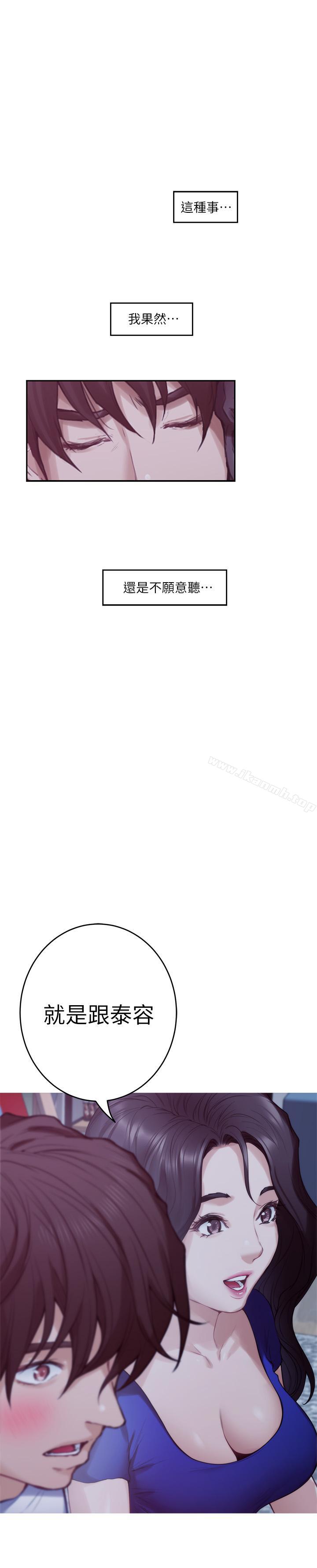 第68话-最糟的旅行成为最棒的旅行-S-Mate-龟足（第22张）