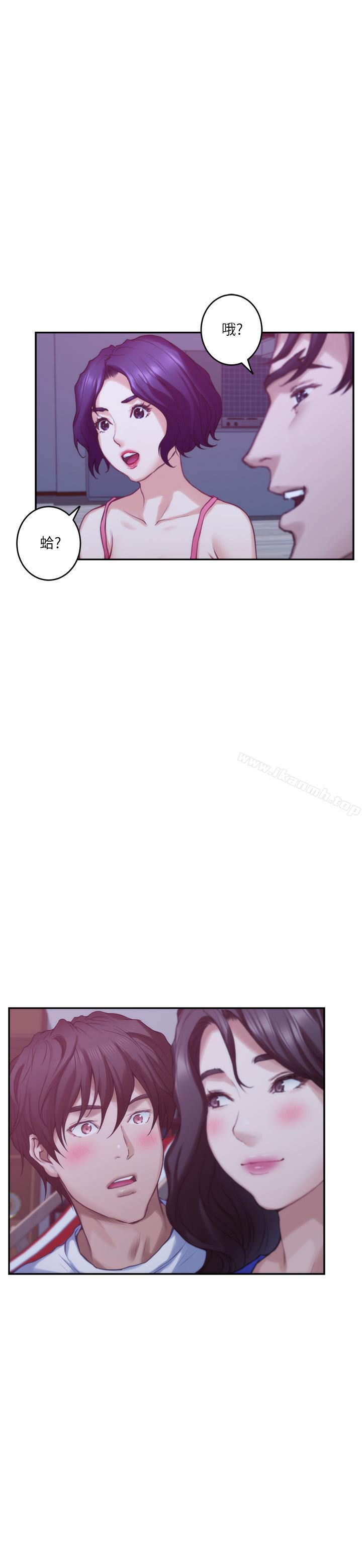 第68话-最糟的旅行成为最棒的旅行-S-Mate-龟足（第23张）