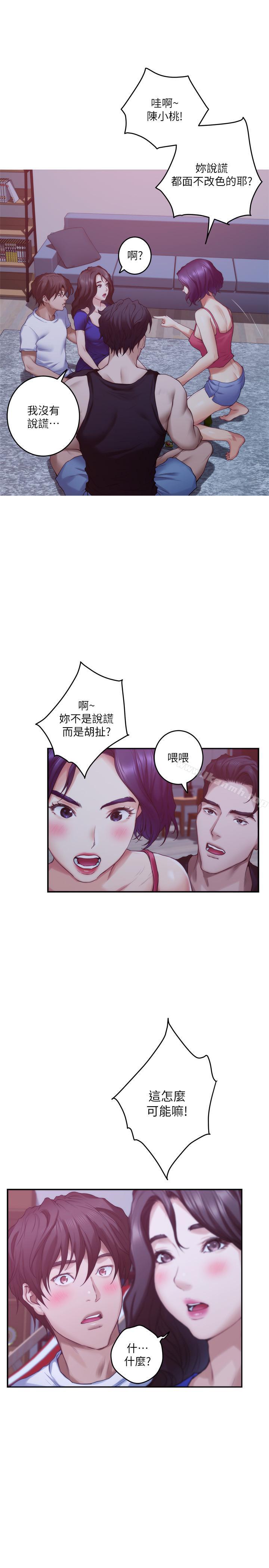 第68话-最糟的旅行成为最棒的旅行-S-Mate-龟足（第24张）