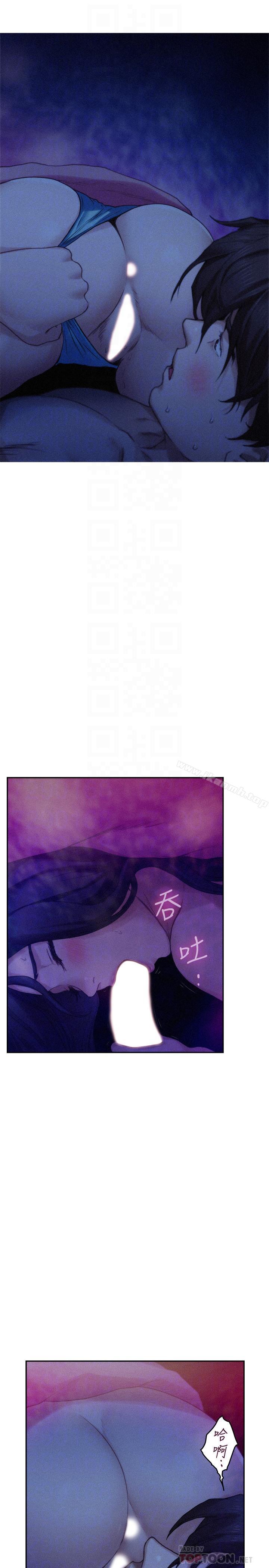 第69话-在各自的被窝里相望-S-Mate-龟足（第14张）