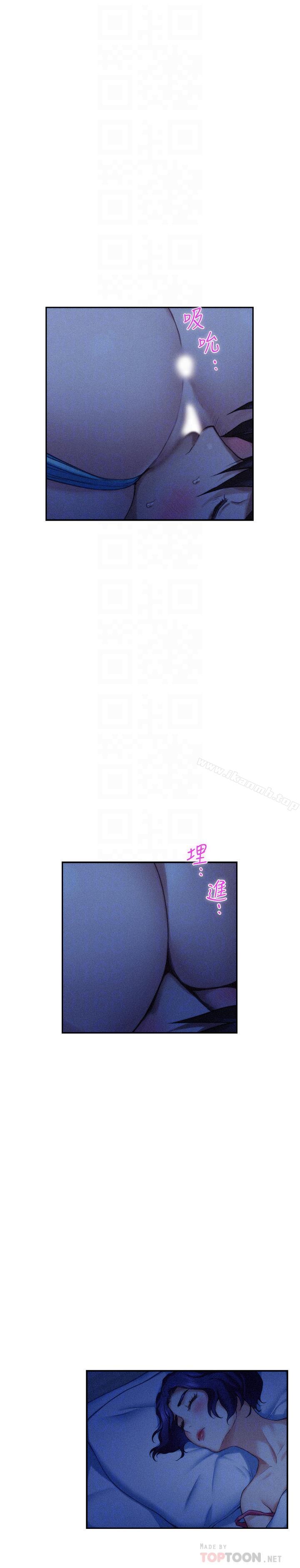 第69话-在各自的被窝里相望-S-Mate-龟足（第16张）