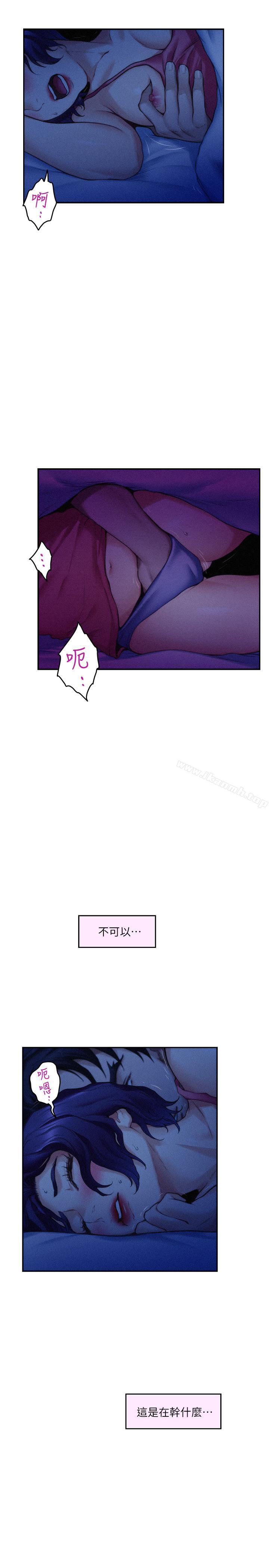 第69话-在各自的被窝里相望-S-Mate-龟足（第22张）