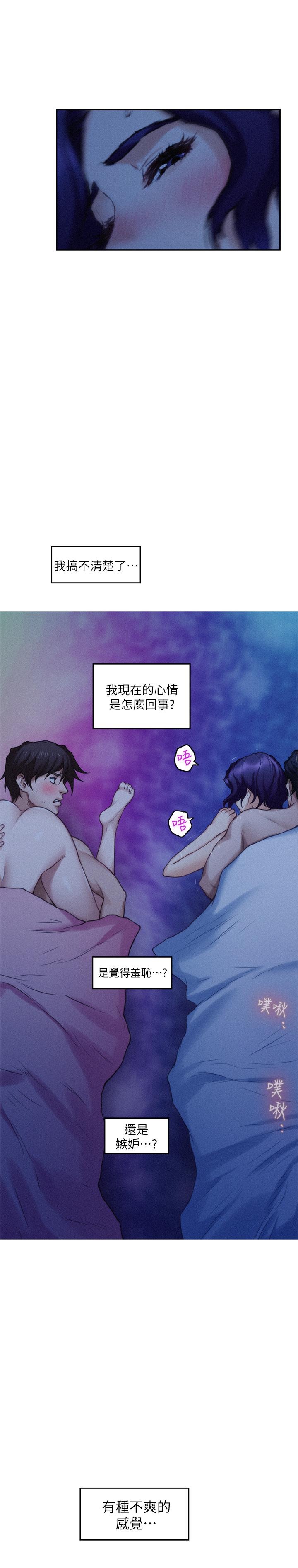 第70话-我是跟谁做爱...-S-Mate-龟足（第7张）