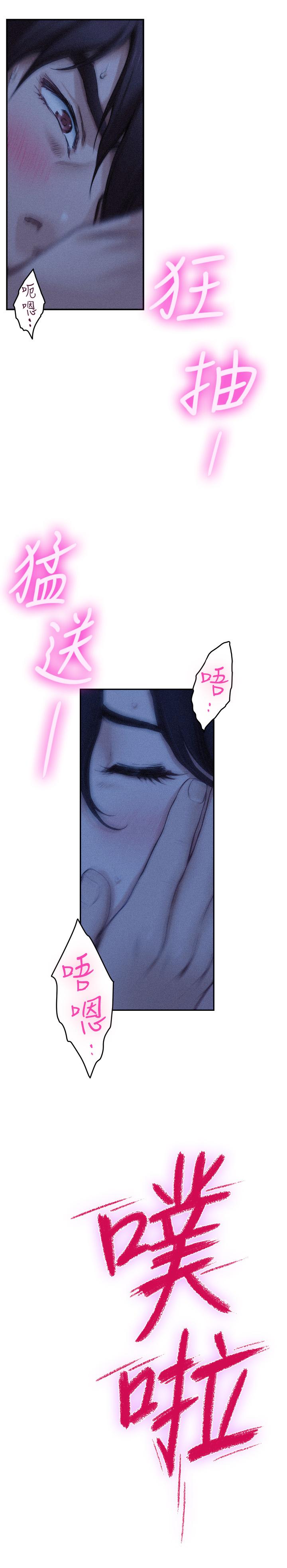 第70话-我是跟谁做爱...-S-Mate-龟足（第25张）