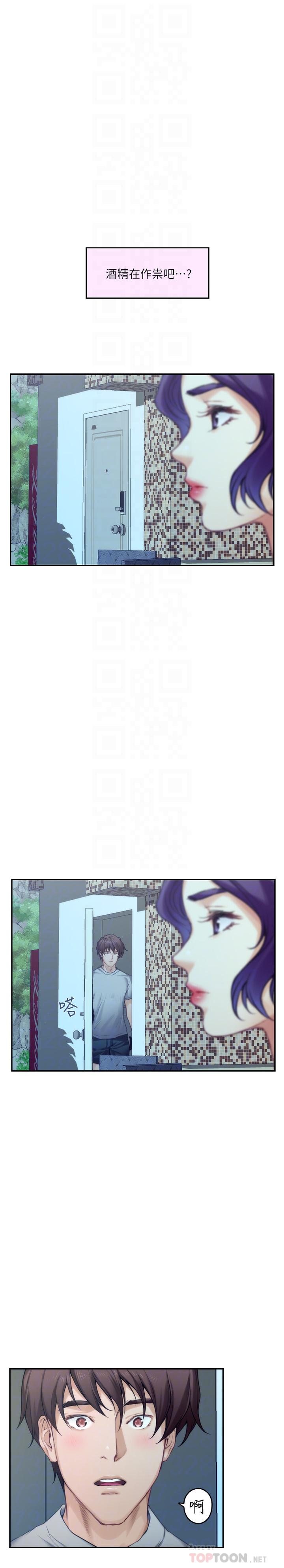 第71话-想让你露出更色的表情-S-Mate-龟足（第4张）