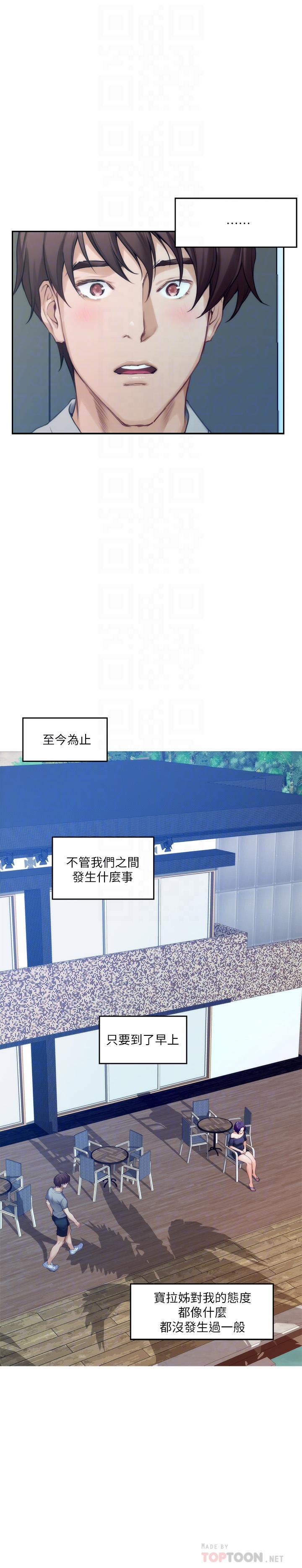 第71话-想让你露出更色的表情-S-Mate-龟足（第6张）