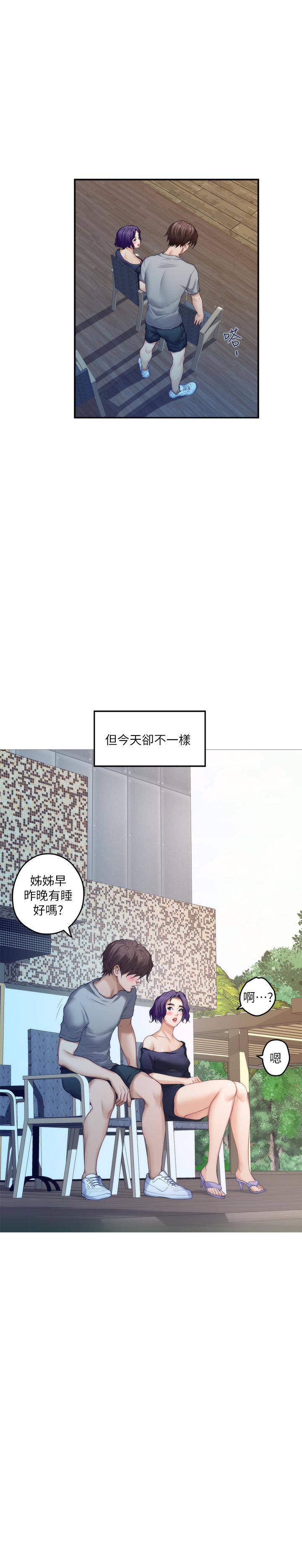 第71话-想让你露出更色的表情-S-Mate-龟足（第7张）