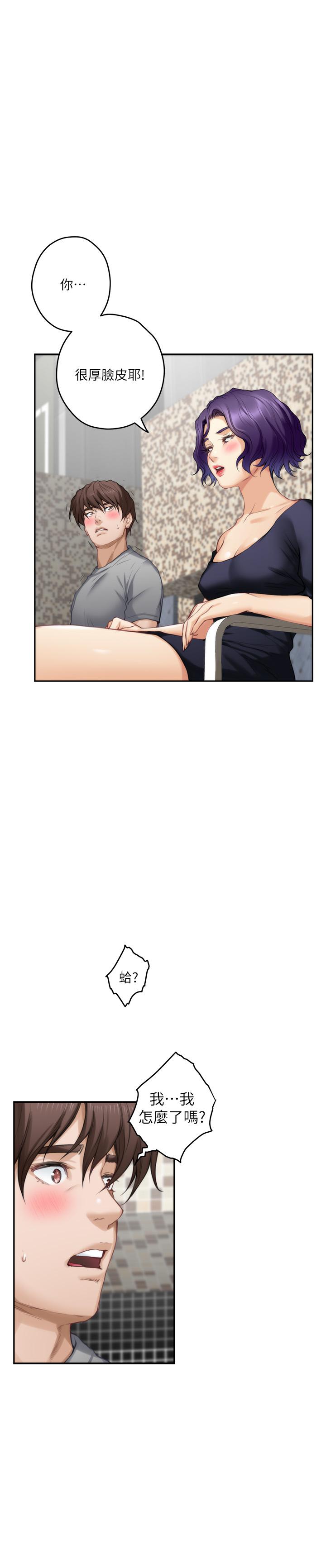 第71话-想让你露出更色的表情-S-Mate-龟足（第11张）