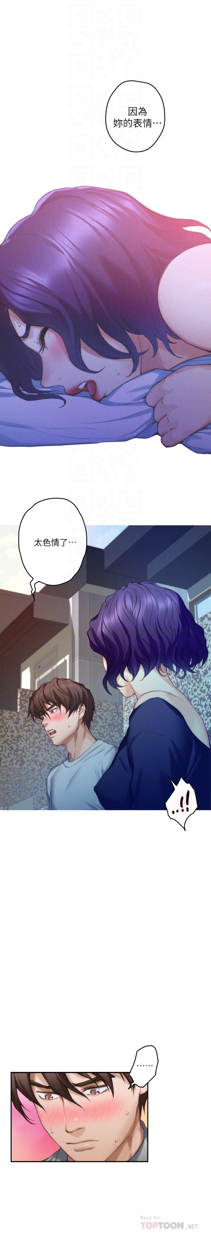 第71话-想让你露出更色的表情-S-Mate-龟足（第16张）