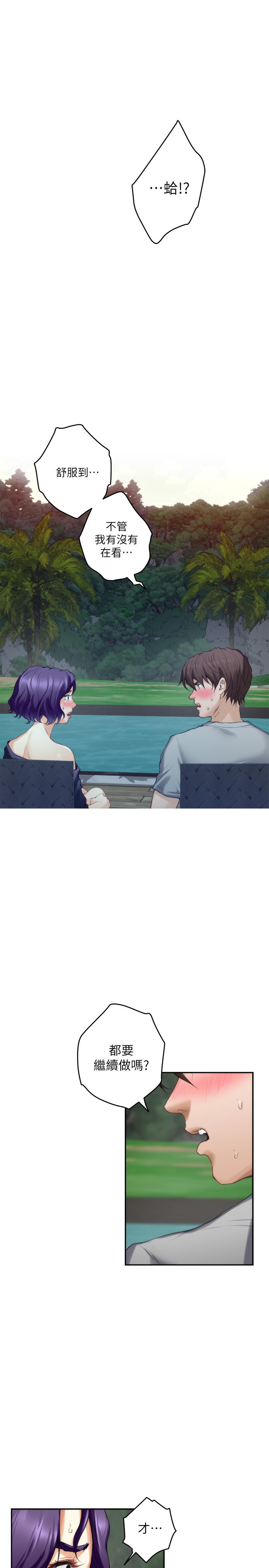 第71话-想让你露出更色的表情-S-Mate-龟足（第20张）