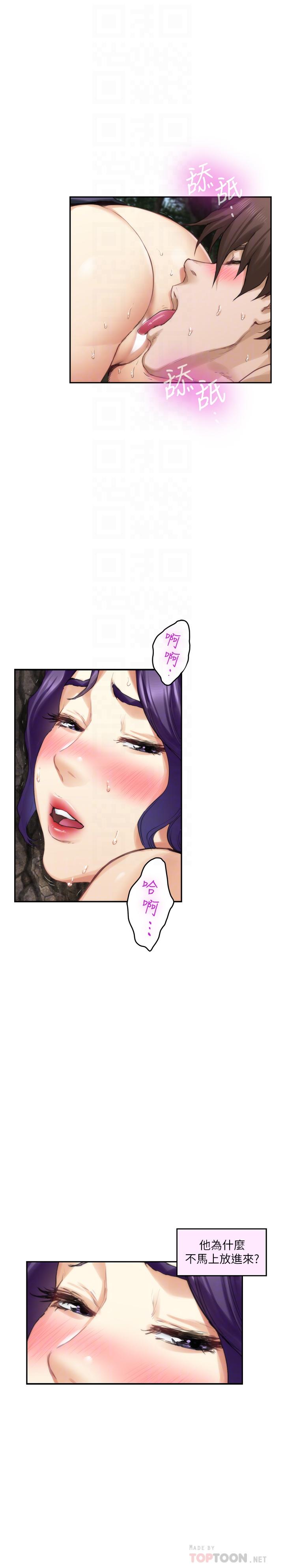 第72话-宝拉的身心变得炽热-S-Mate-龟足（第18张）