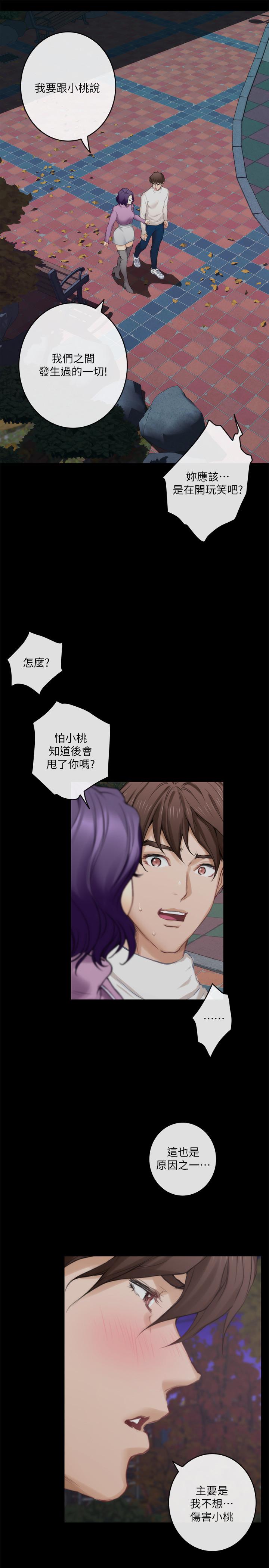 第72话-宝拉的身心变得炽热-S-Mate-龟足（第20张）