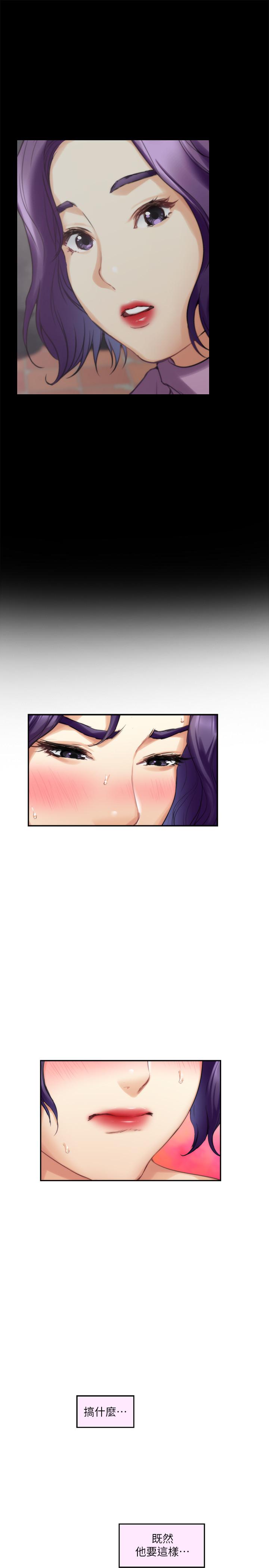 第72话-宝拉的身心变得炽热-S-Mate-龟足（第22张）