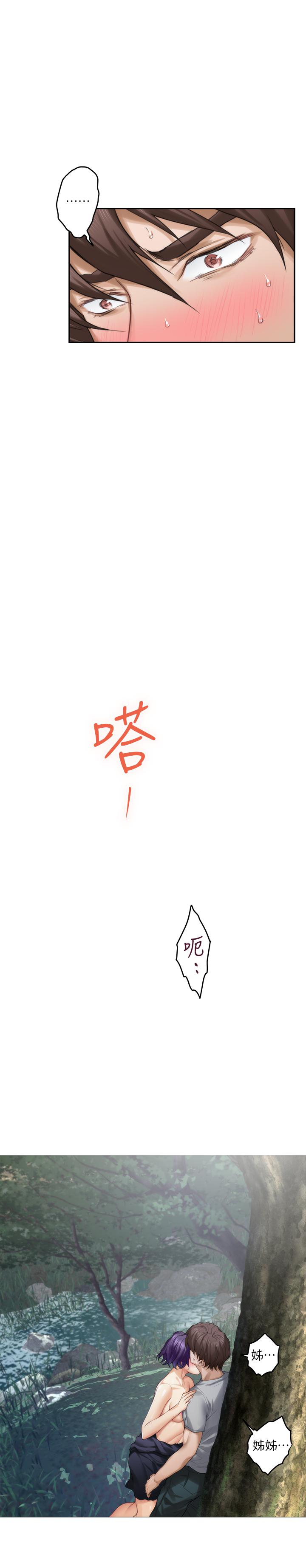 第72话-宝拉的身心变得炽热-S-Mate-龟足（第24张）