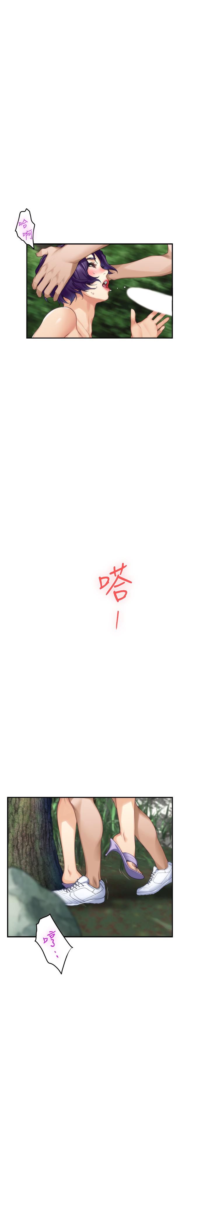 第72话-宝拉的身心变得炽热-S-Mate-龟足（第31张）