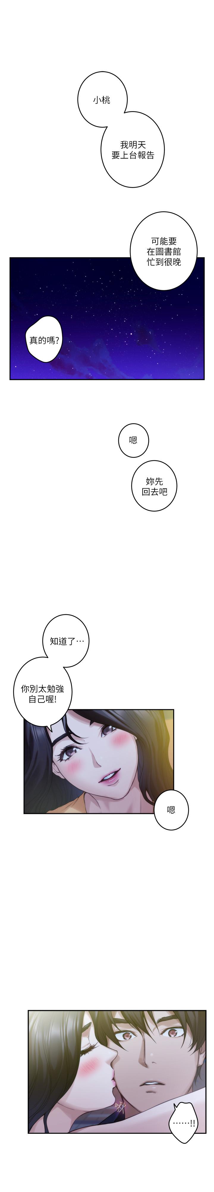 第73话-宝拉姐心中的第一名-S-Mate-龟足（第7张）