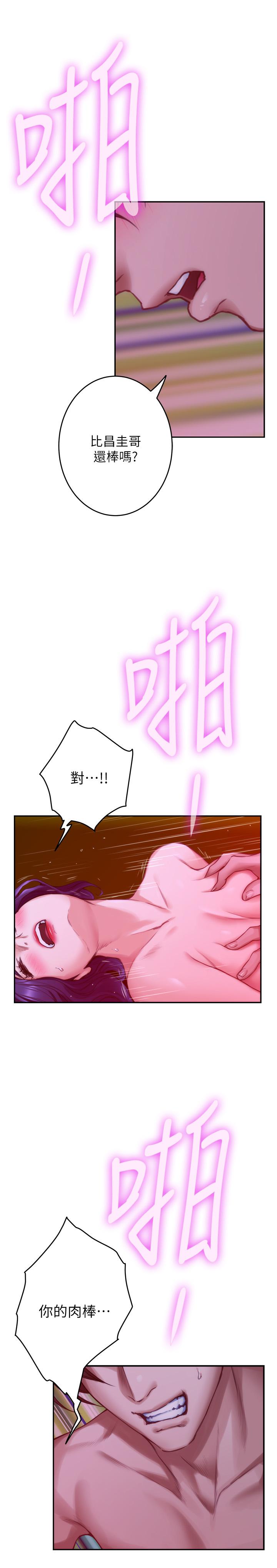 第73话-宝拉姐心中的第一名-S-Mate-龟足（第19张）