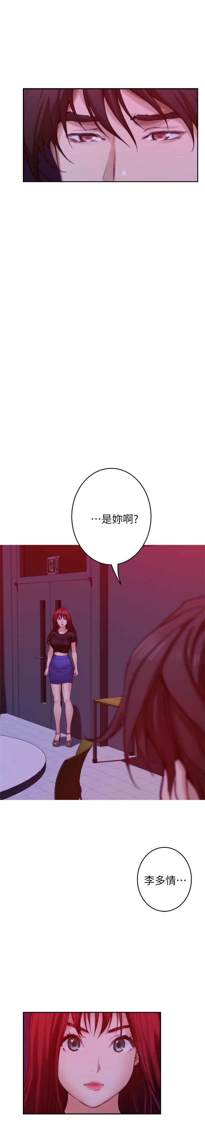 第73话-宝拉姐心中的第一名-S-Mate-龟足（第27张）