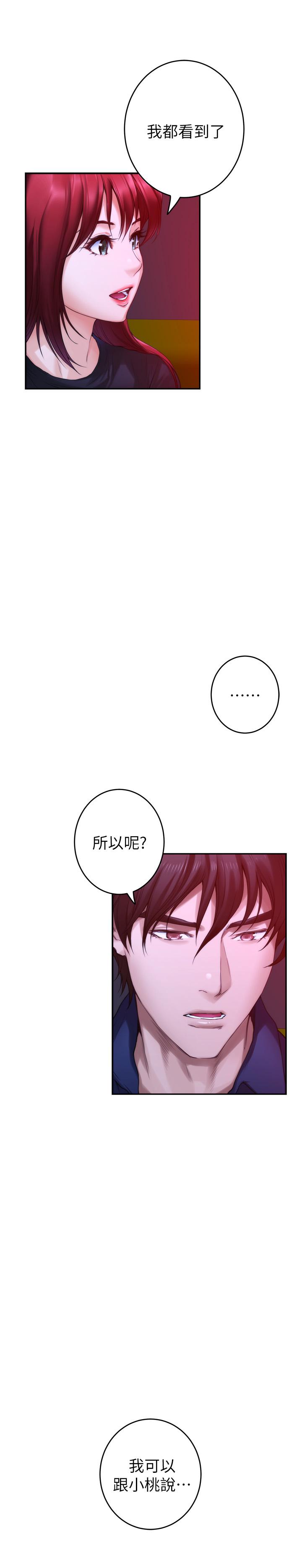 第73话-宝拉姐心中的第一名-S-Mate-龟足（第29张）