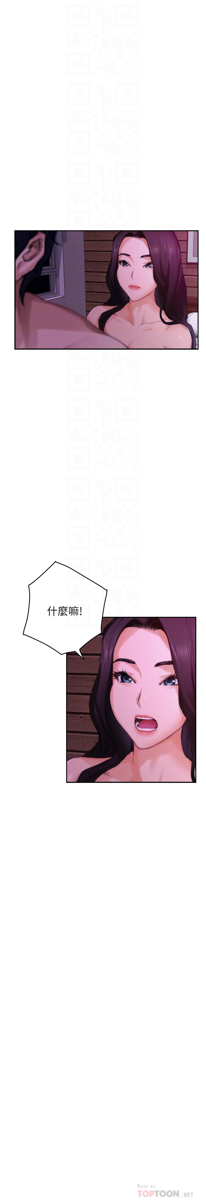 第74话-好聚不好散-S-Mate-龟足（第10张）