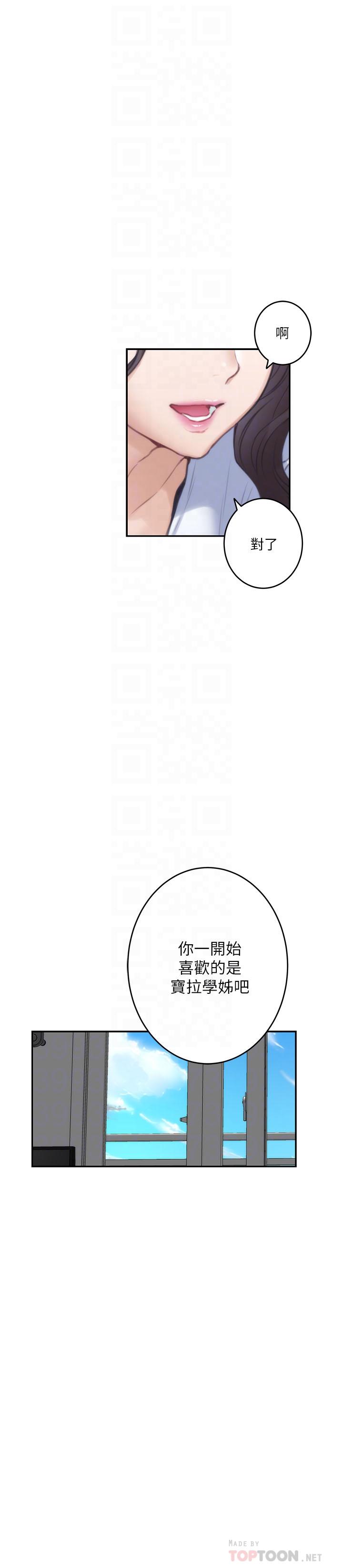 第75话-把脸埋在屁股就想打炮-S-Mate-龟足（第12张）