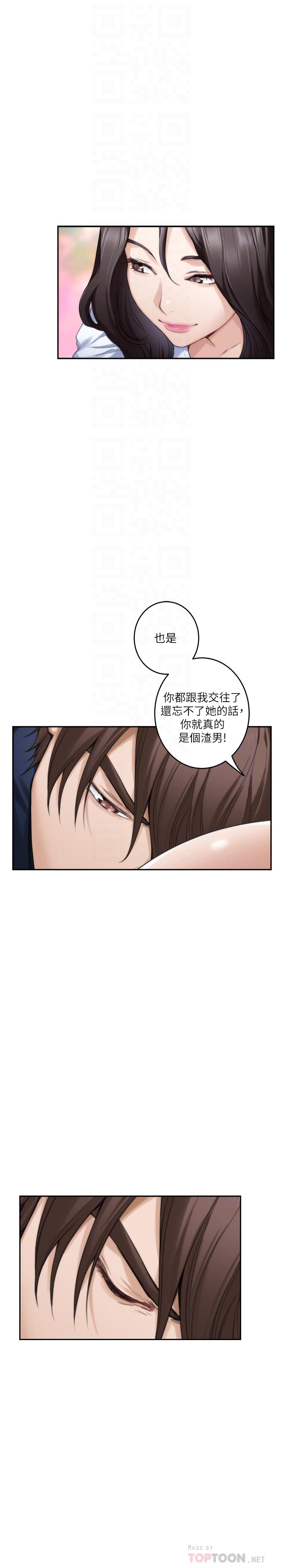 第75话-把脸埋在屁股就想打炮-S-Mate-龟足（第14张）
