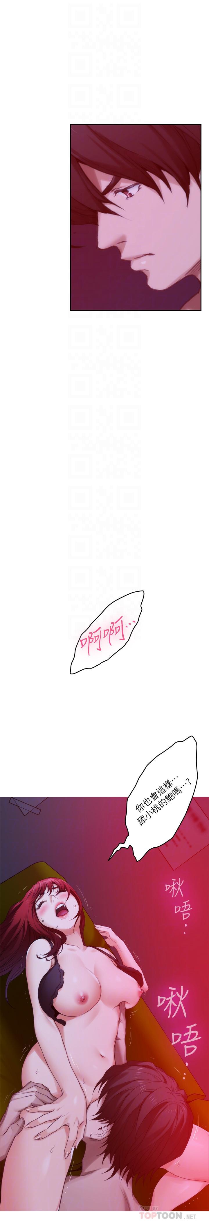 第76话-只要是为了守护小桃-S-Mate-龟足（第16张）